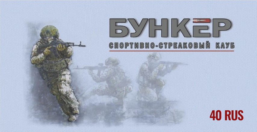 Огнестрел